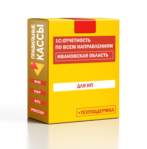 Отчетность_ИП_Ивановская область